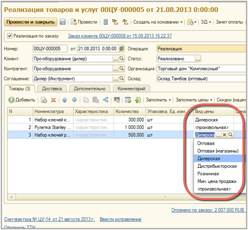 �������� ���� ���� � 1�:ERP ���������� ������������